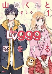 Loving Yamada at Lv999 (YAMADA-KUN TO LV999 NO KOI WO SURU)