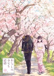My Happy Marriage (WATASHI NO SHIAWASE NA KEKKON) (Dub)