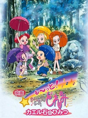 Motto! Ojamajo Doremi: Kaeru Ishi no Himitsu (More! Ojamajo Doremi: Secret of the Frog Stone)