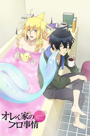 Orenchi no Furo Jijou (Merman in My Tub)