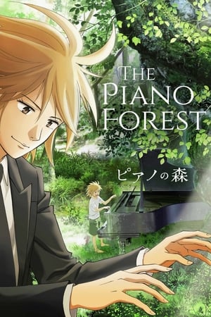 Piano no Mori (The Piano Forest)