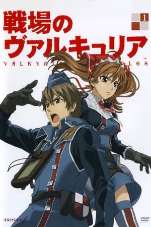 Valkyria Chronicles (Senjou no Valkyria)