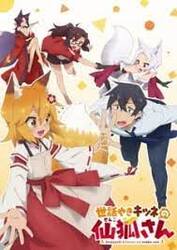 SEWAYAKI KITSUNE NO SENKO-SAN (DUB)