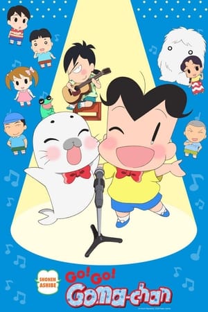 Shounen Ashibe: Go! Go! Goma-chan