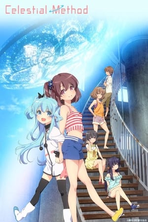 Sora no Method (Celestial Method)