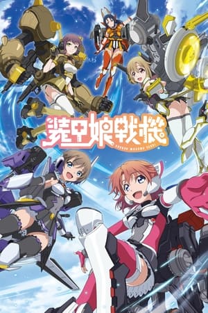 Soukou Musume Senki (LBX Girls)