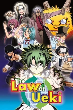 Ueki no Housoku (The Law of Ueki)