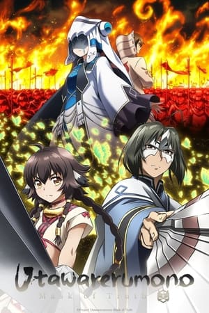 Utawarerumono (Dub)