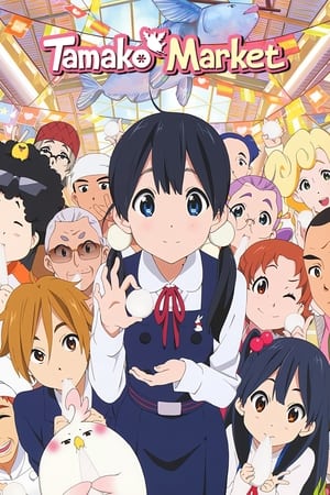 Tamako Market (Dub)