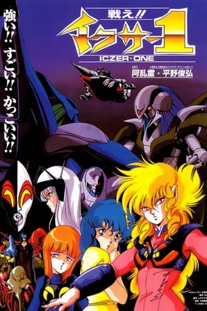 Tatakae!! Iczer-1 (Dub)