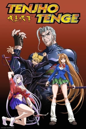 Tenjou Tenge