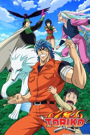 Toriko (Dub)