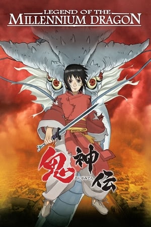 Legend of the Millennium Dragon (Onigamiden) (Dub)