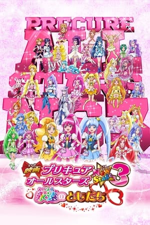 Precure All Stars New Stage 3: Eternal Friends