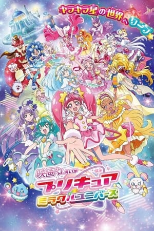 Precure Miracle Universe