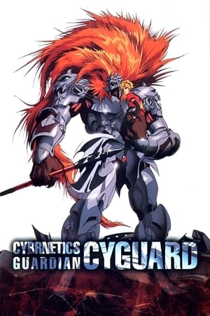 Seijuuki Cyguard (Cybernetics Guardian)