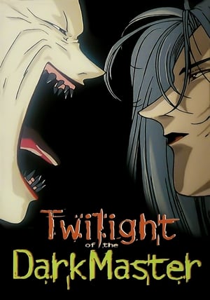 Shihaisha no Tasogare (Twilight of the Dark Master)