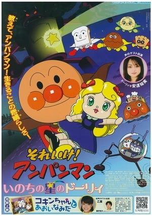 Go! Anpanman: Star-Spirited Dollie (Dub)