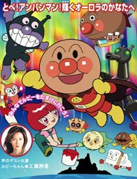 Go! Anpanman: Ruby's Wish