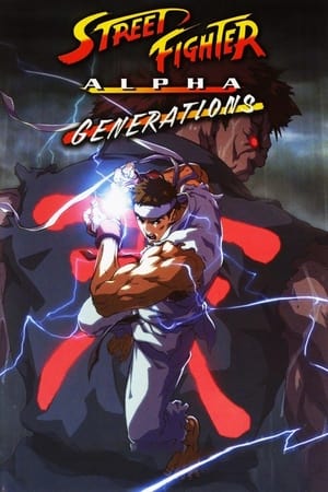 Street Fighter Alpha: Generations (Dub)