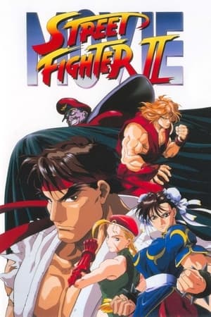 Street Fighter II: The Movie