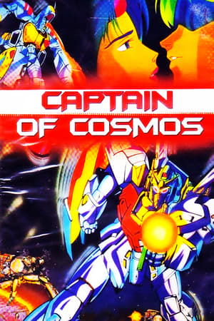 Captain of Cosmos (Dub)