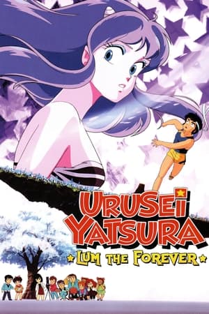 Urusei Yatsura Movie 4: Lum The Forever (Dub)