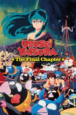 Urusei Yatsura Movie 5: The Final Chapter (Dub)