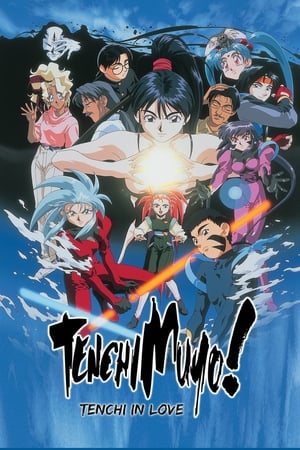 Tenchi Muyo Movie 1: Tenchi in Love