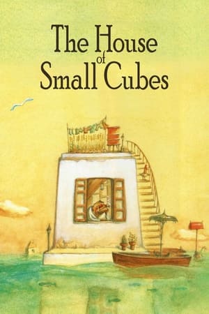 Tsumiki no Ie (The House of Small Cubes)