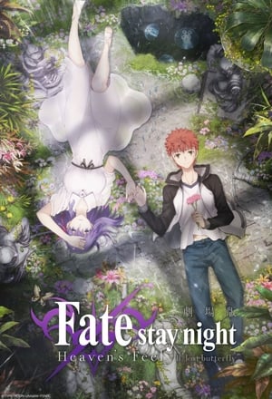 Fate/stay night Movie: Heaven's Feel - II. Lost Butterfly (Dub)