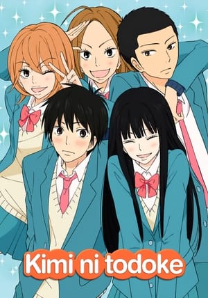 kimi ni todoke -From Me to You (DUB)