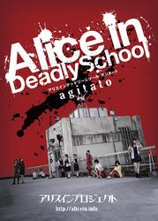 ALICE IN DEADLY SCHOOL (dub)